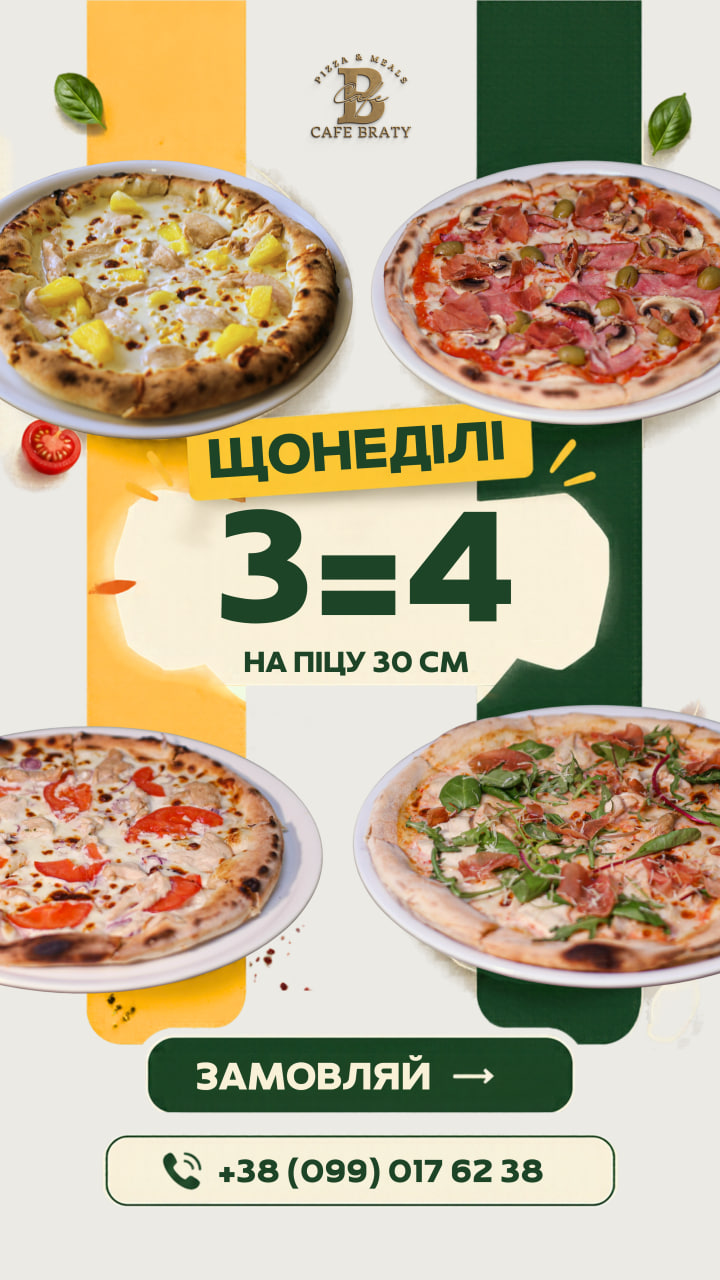 Піца 30 см