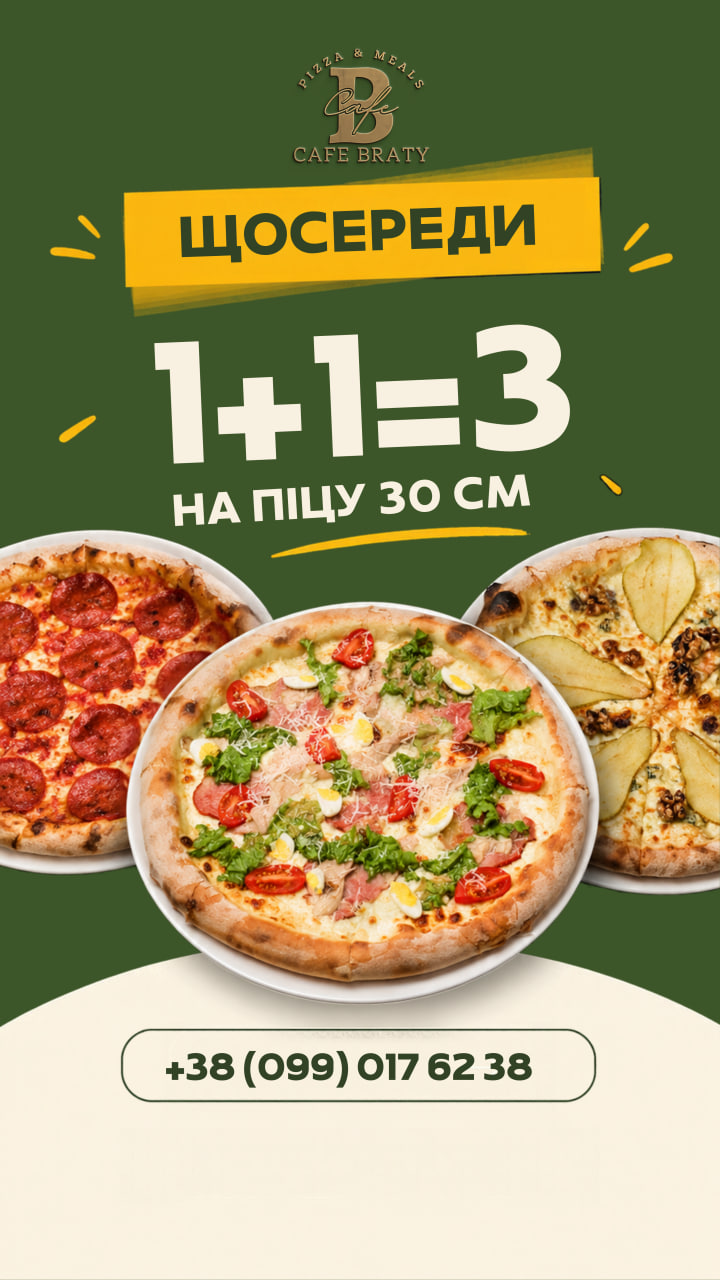Піца 30 см