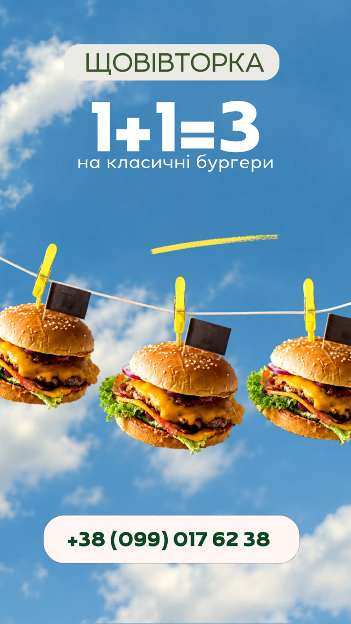 Класичний бургер