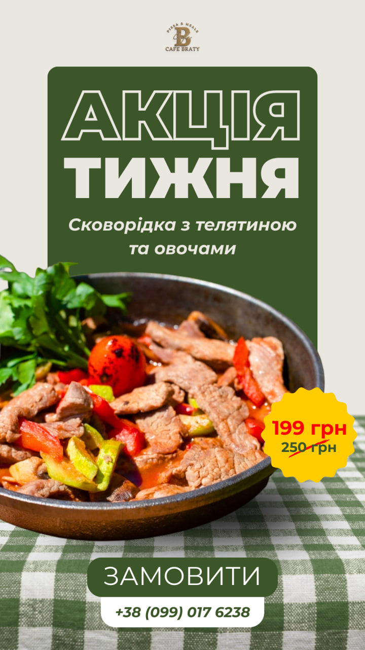 Сковорідка з телятиною та овочами