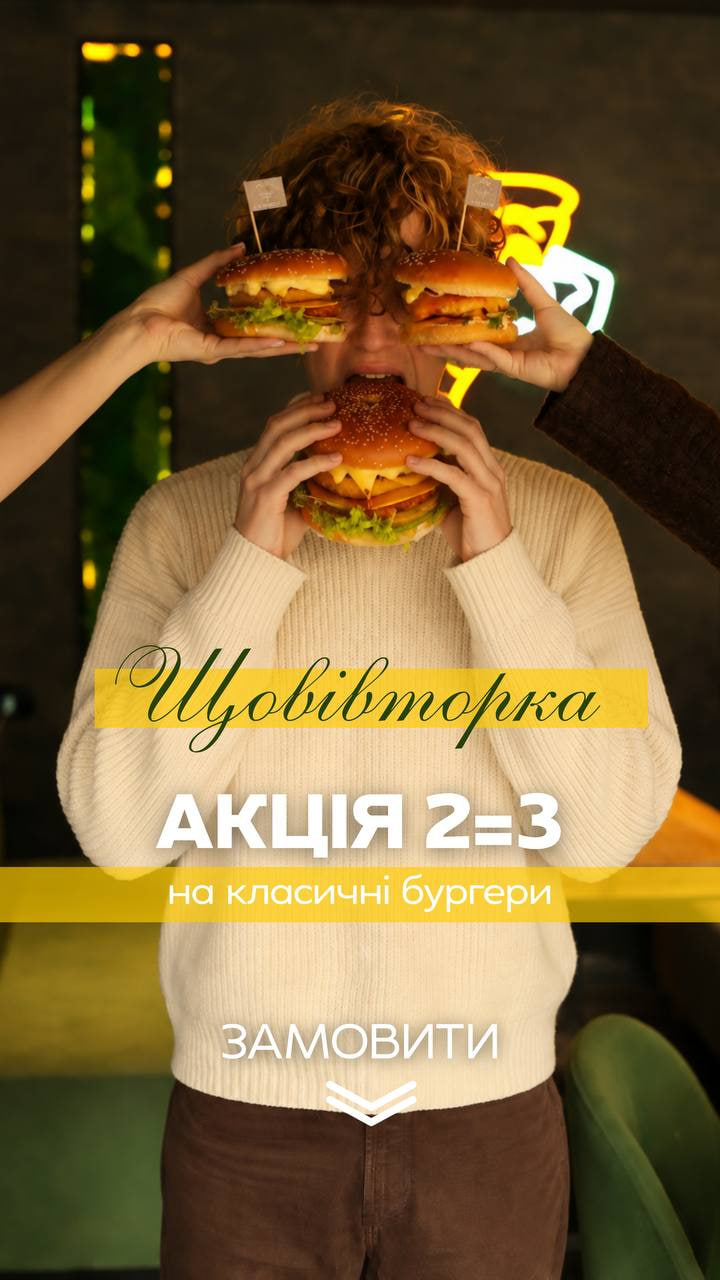 акція вівторка