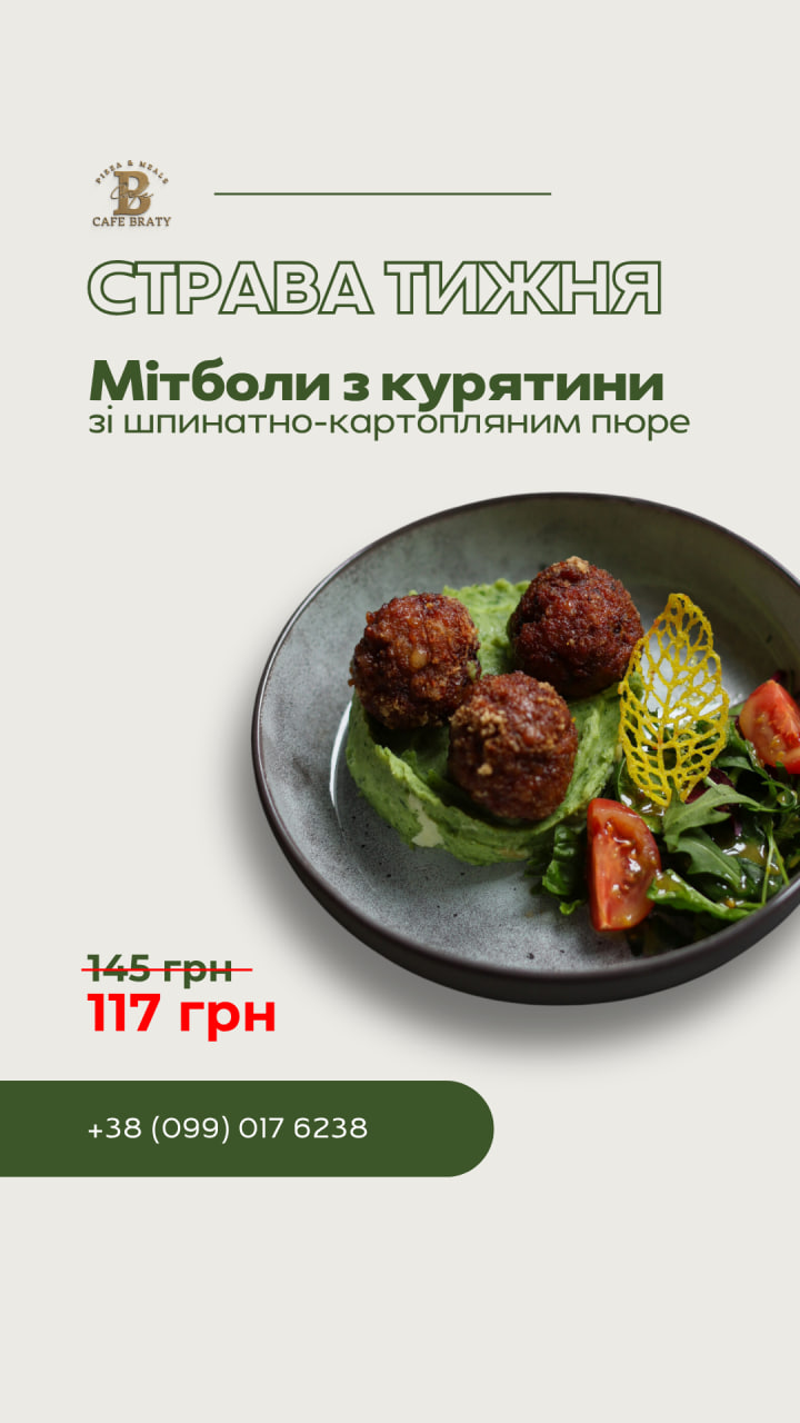 мітболи з курятини
