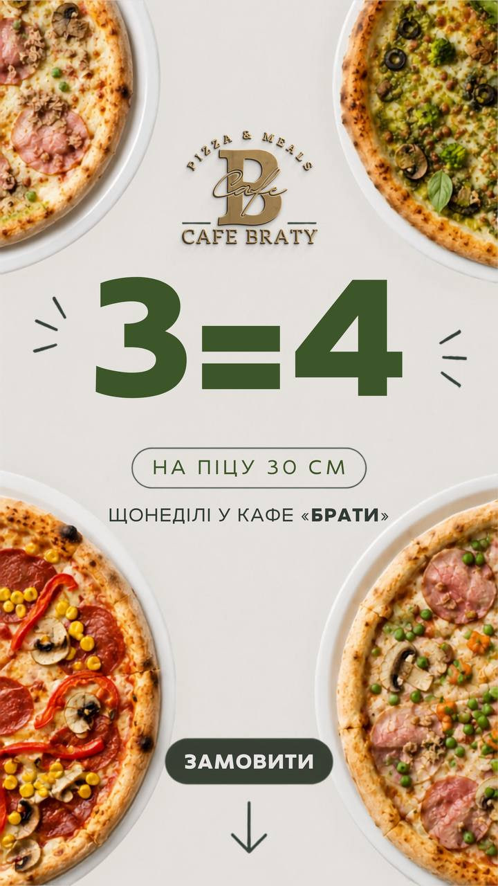 акція 3=4