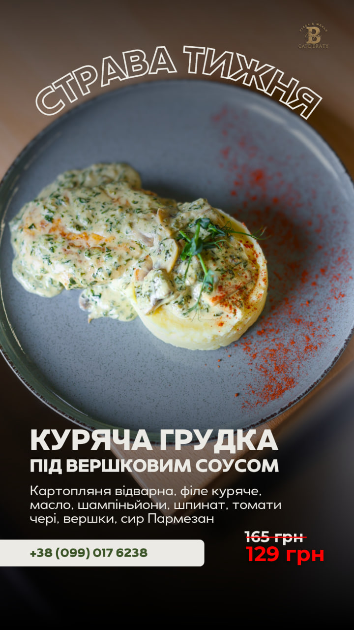 куряча грудка