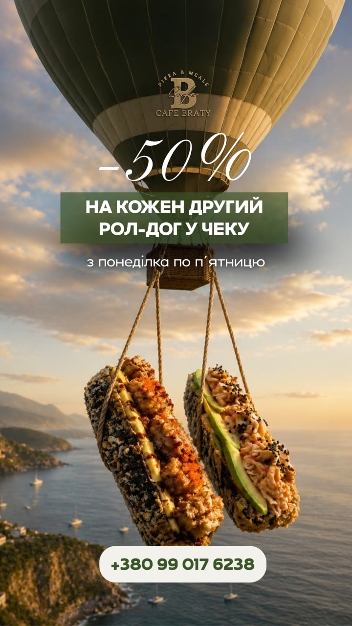 рол-доги