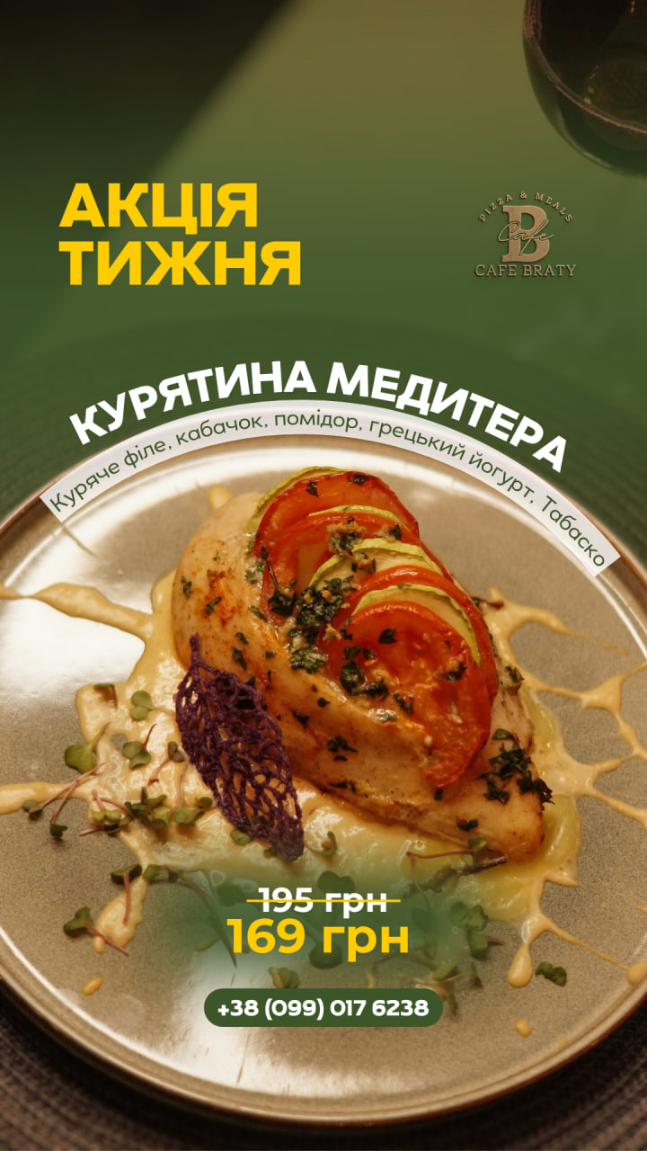 курятина