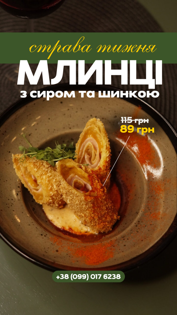 млинці