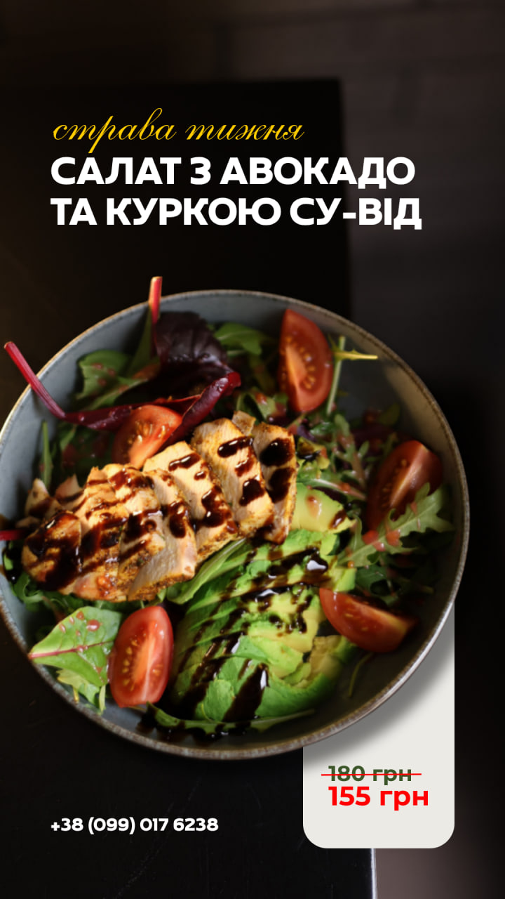 салат з авокадо