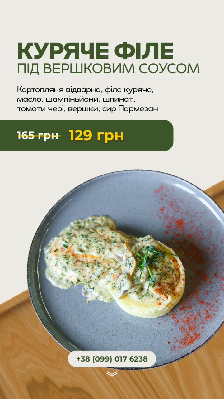 куряче філе