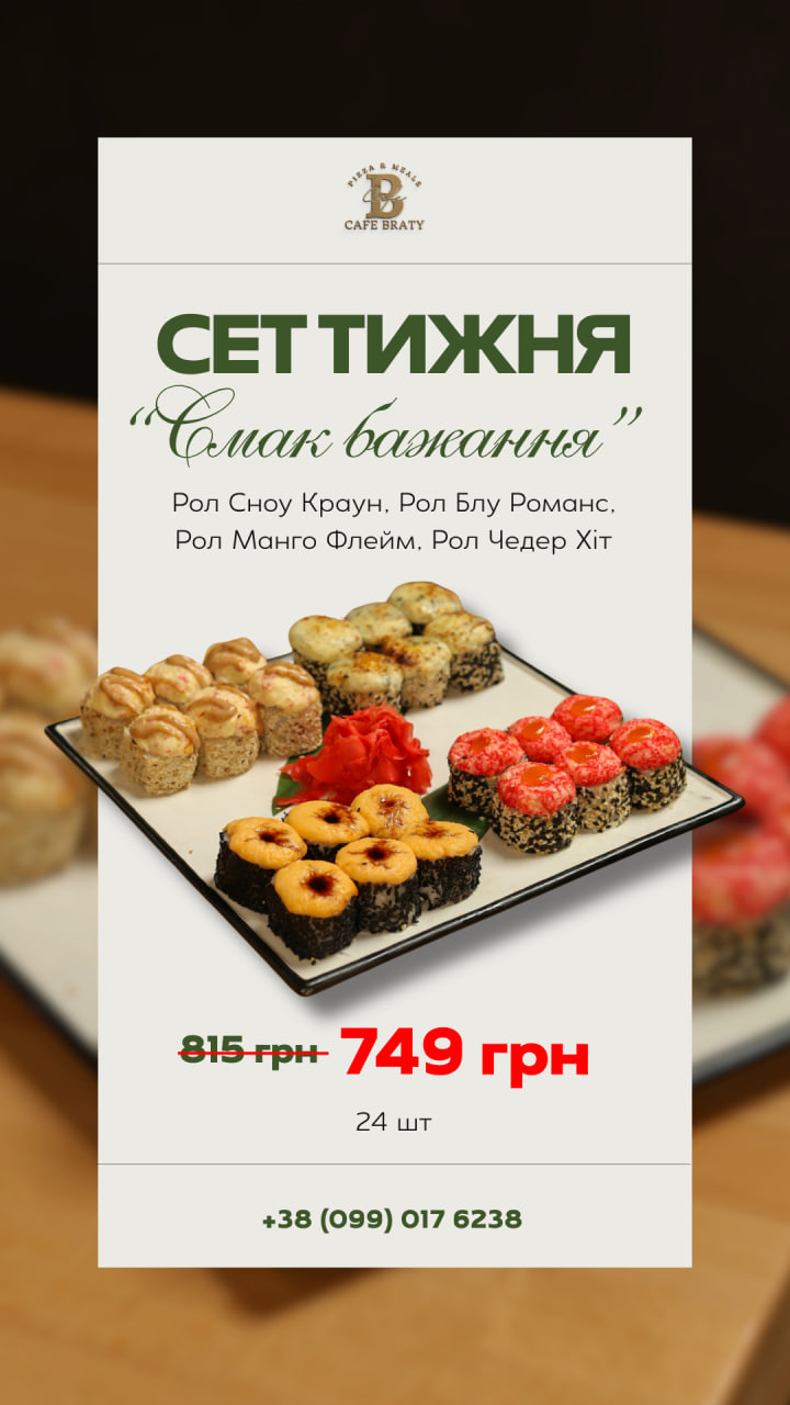 смак бажання