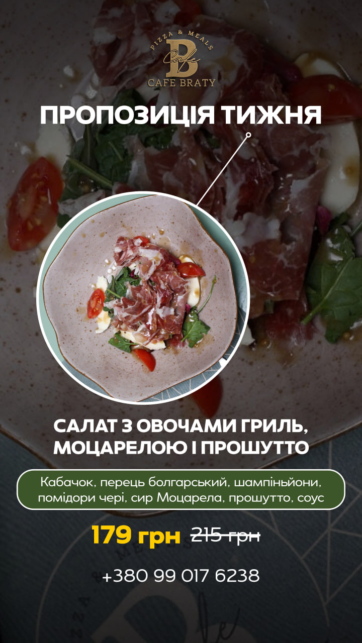 салат з овочами гриль