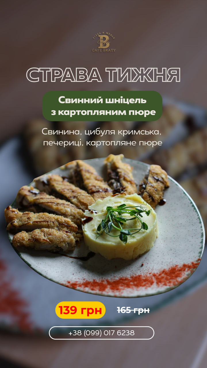 шніцель