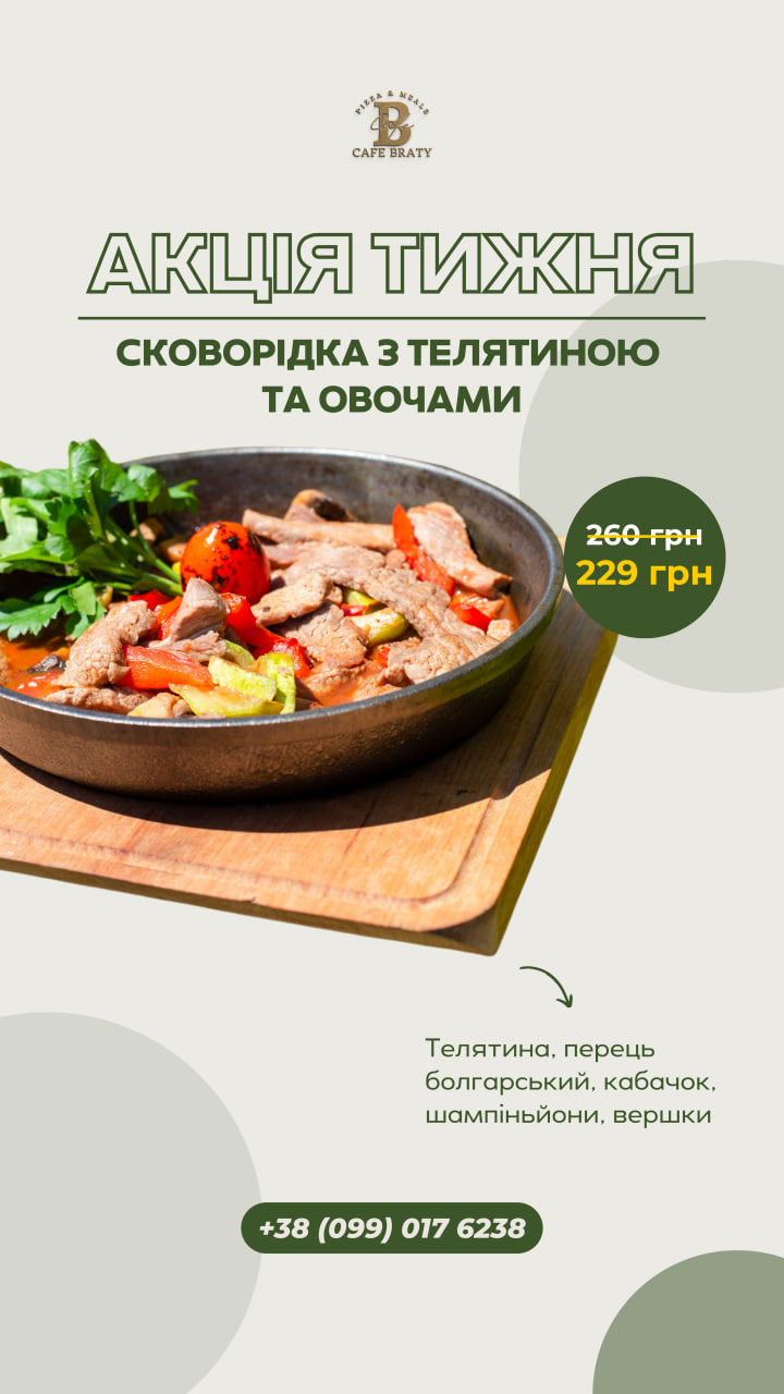 сковорідка
