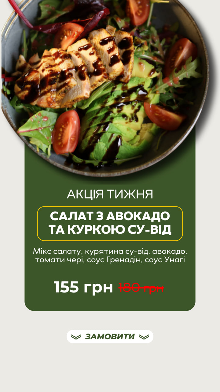 салат з авокадо