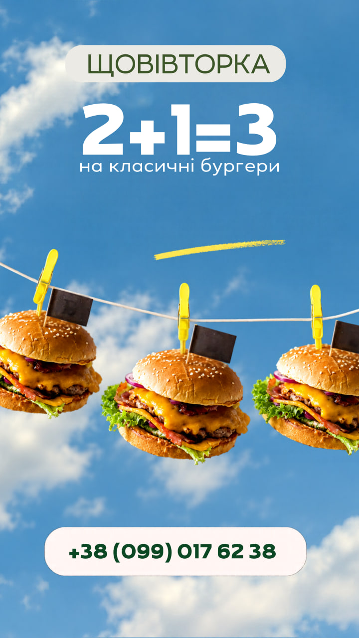 щовівторка 2+1=3